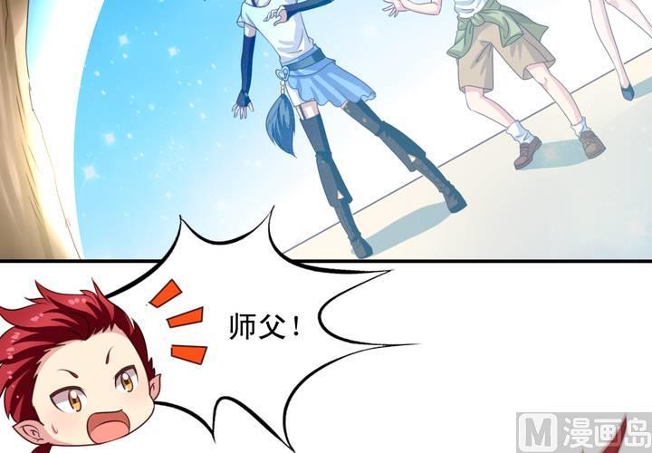 我家业主会作妖韩漫全集-第71回 九爷是对我笑了吗？无删减无遮挡章节图片 