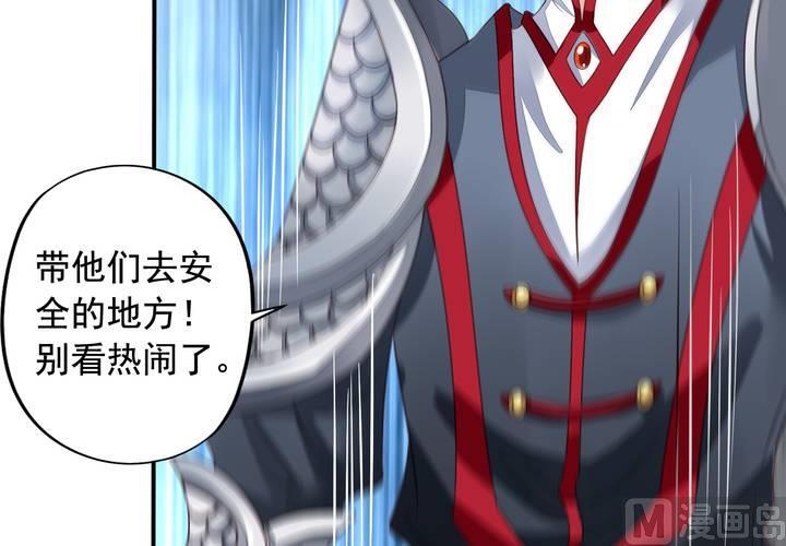 我家业主会作妖韩漫全集-第71回 九爷是对我笑了吗？无删减无遮挡章节图片 