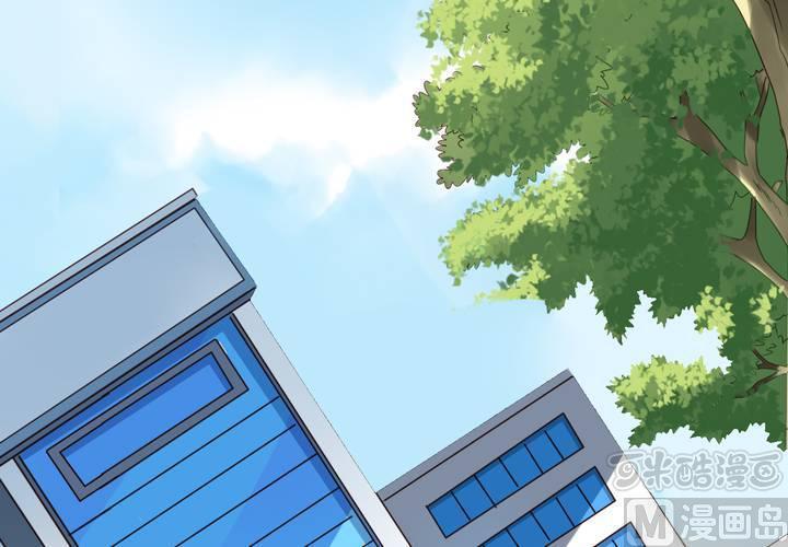 我家业主会作妖韩漫全集-第71回 九爷是对我笑了吗？无删减无遮挡章节图片 