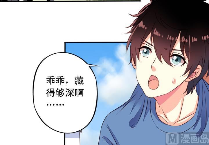 我家业主会作妖韩漫全集-第71回 九爷是对我笑了吗？无删减无遮挡章节图片 
