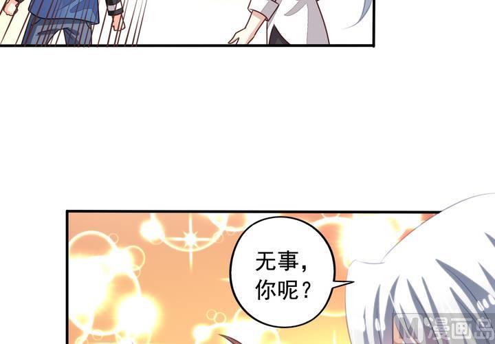 我家业主会作妖韩漫全集-第71回 九爷是对我笑了吗？无删减无遮挡章节图片 