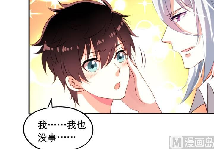 我家业主会作妖韩漫全集-第71回 九爷是对我笑了吗？无删减无遮挡章节图片 