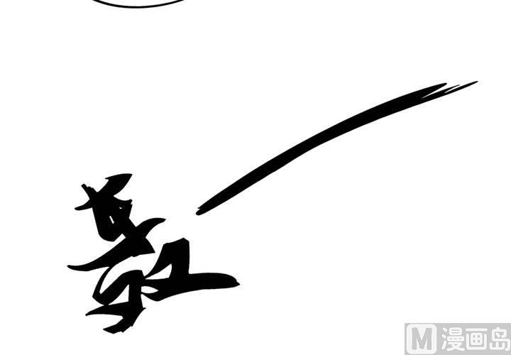 我家业主会作妖韩漫全集-第71回 九爷是对我笑了吗？无删减无遮挡章节图片 