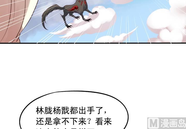我家业主会作妖韩漫全集-第71回 九爷是对我笑了吗？无删减无遮挡章节图片 