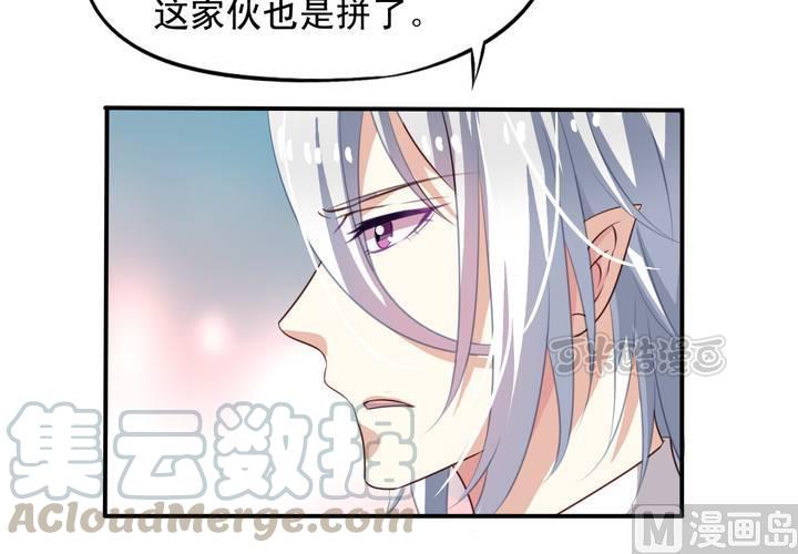 我家业主会作妖韩漫全集-第71回 九爷是对我笑了吗？无删减无遮挡章节图片 