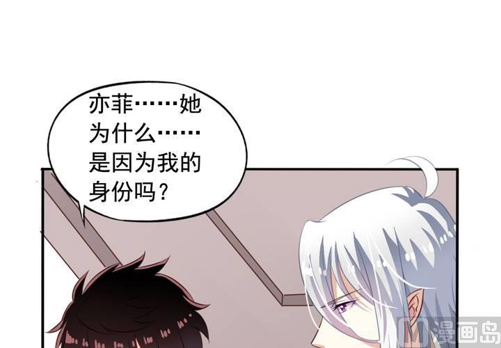 我家业主会作妖韩漫全集-第71回 九爷是对我笑了吗？无删减无遮挡章节图片 