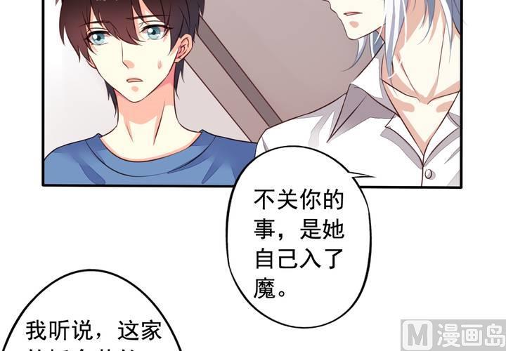 我家业主会作妖韩漫全集-第71回 九爷是对我笑了吗？无删减无遮挡章节图片 