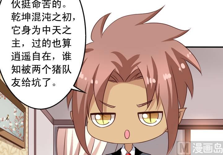 我家业主会作妖韩漫全集-第71回 九爷是对我笑了吗？无删减无遮挡章节图片 