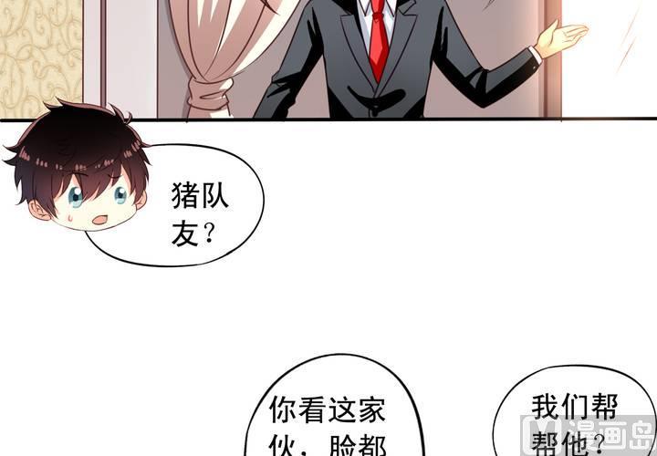 我家业主会作妖韩漫全集-第71回 九爷是对我笑了吗？无删减无遮挡章节图片 