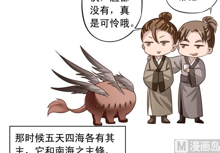 我家业主会作妖韩漫全集-第71回 九爷是对我笑了吗？无删减无遮挡章节图片 
