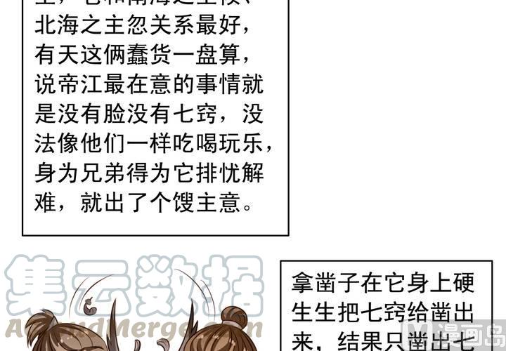 我家业主会作妖韩漫全集-第71回 九爷是对我笑了吗？无删减无遮挡章节图片 