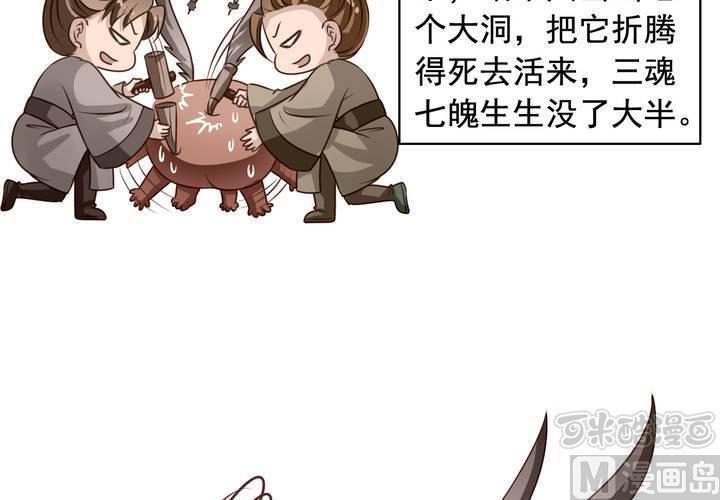 我家业主会作妖韩漫全集-第71回 九爷是对我笑了吗？无删减无遮挡章节图片 