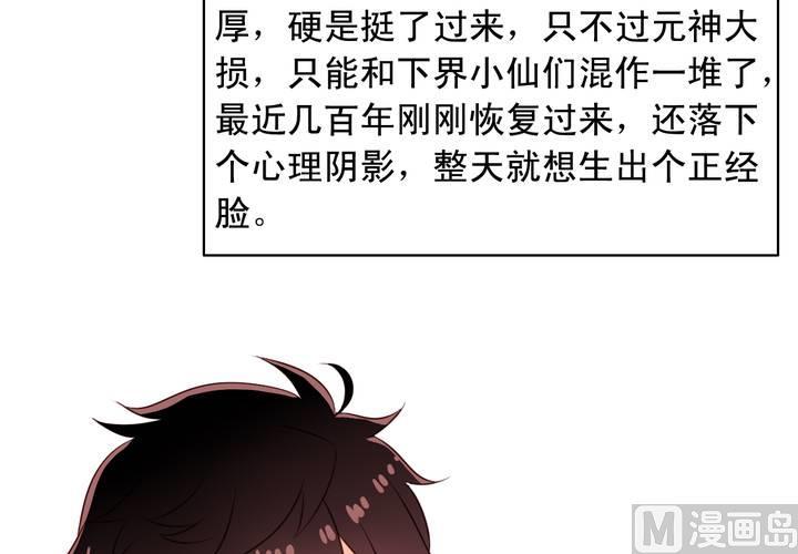 我家业主会作妖韩漫全集-第71回 九爷是对我笑了吗？无删减无遮挡章节图片 