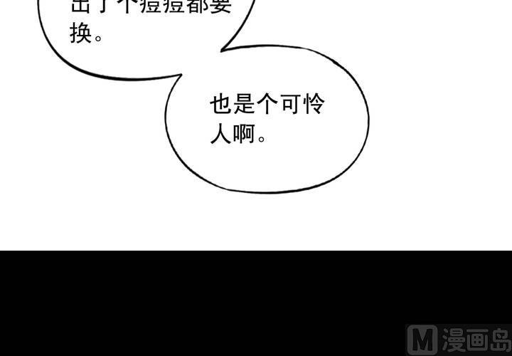 我家业主会作妖韩漫全集-第71回 九爷是对我笑了吗？无删减无遮挡章节图片 