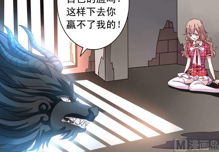 我家业主会作妖韩漫全集-第71回 九爷是对我笑了吗？无删减无遮挡章节图片 