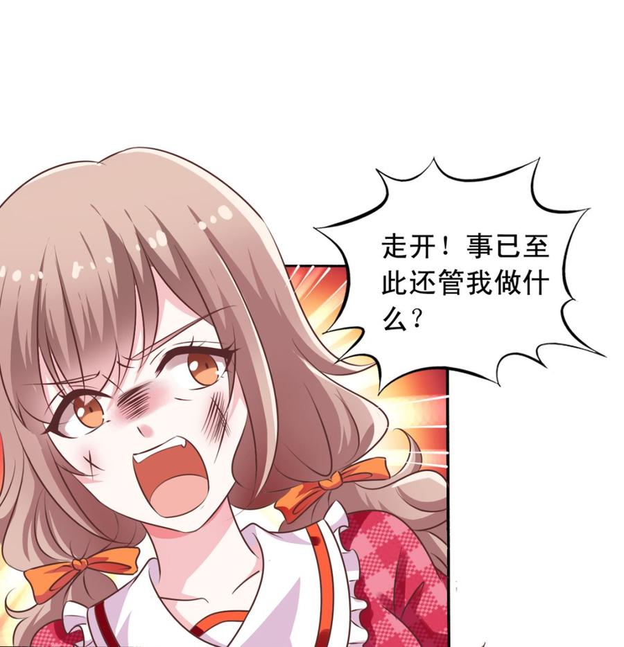 我家业主会作妖韩漫全集-第72回 九爷的摸头杀无删减无遮挡章节图片 