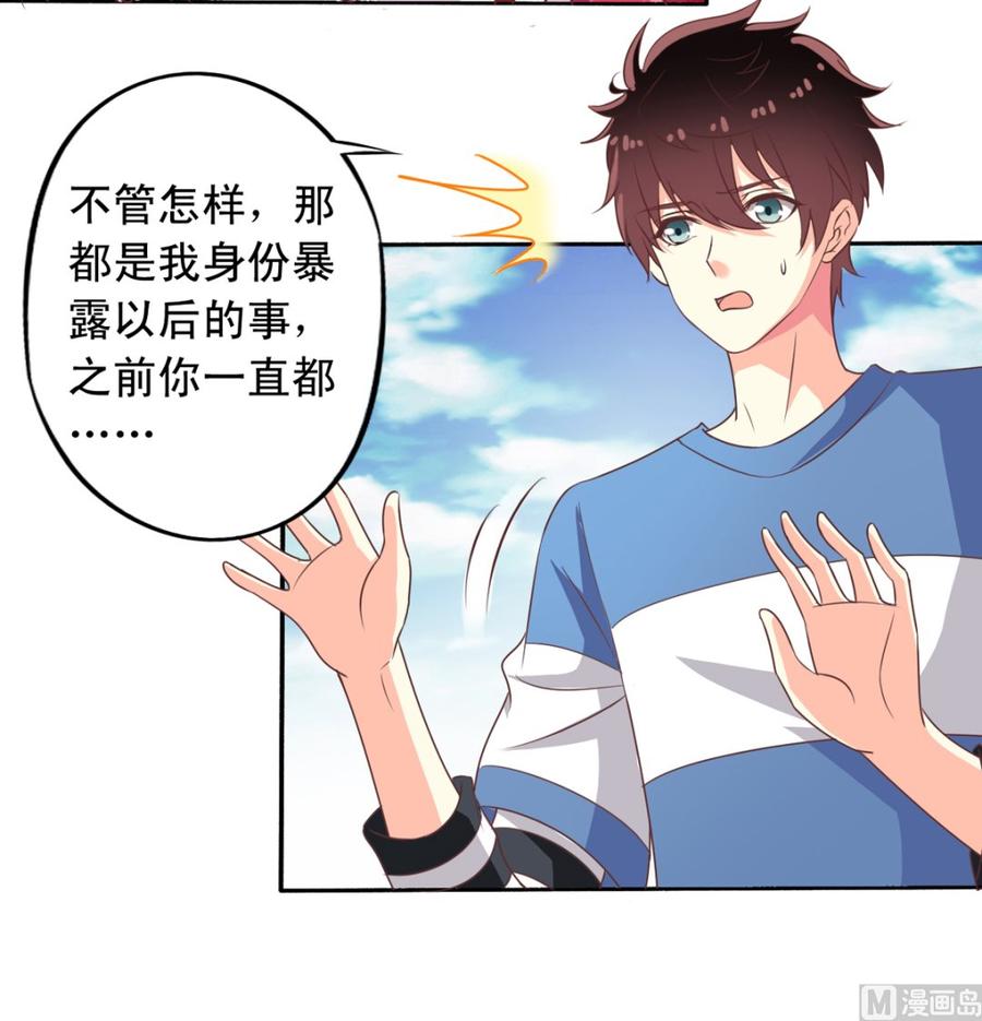 我家业主会作妖韩漫全集-第72回 九爷的摸头杀无删减无遮挡章节图片 