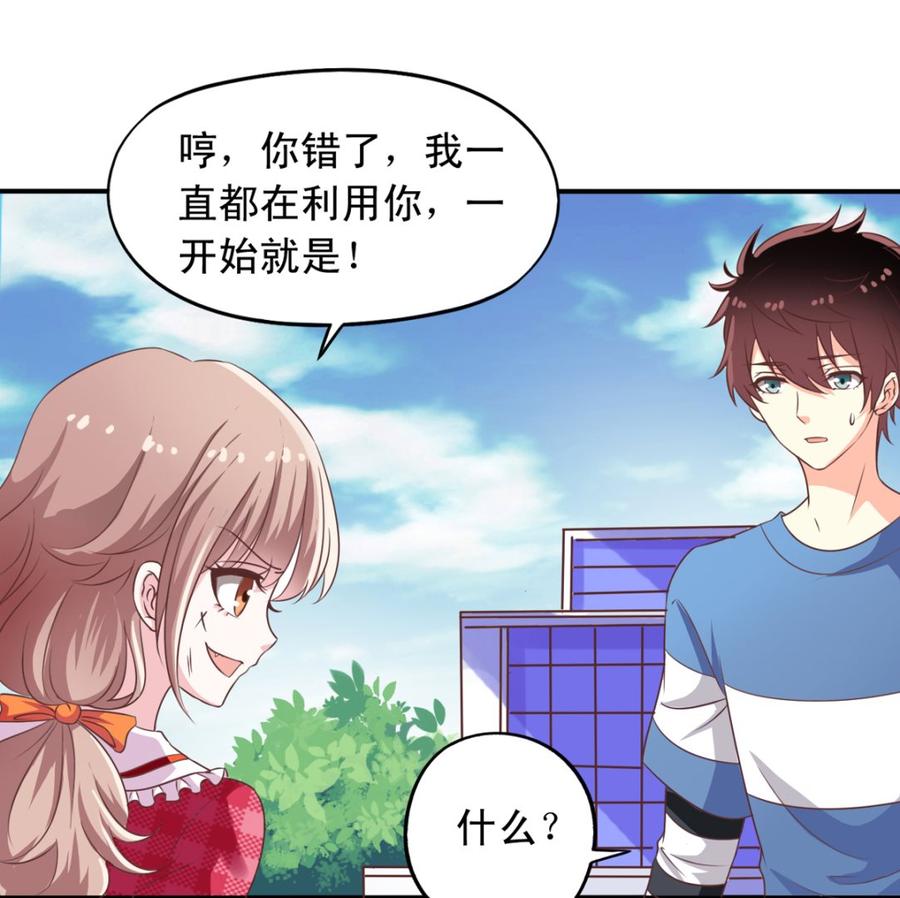 我家业主会作妖韩漫全集-第72回 九爷的摸头杀无删减无遮挡章节图片 