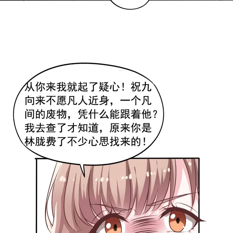 我家业主会作妖韩漫全集-第72回 九爷的摸头杀无删减无遮挡章节图片 