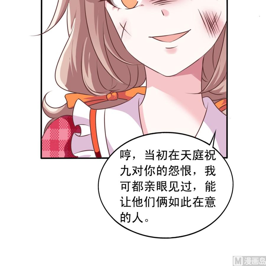 我家业主会作妖韩漫全集-第72回 九爷的摸头杀无删减无遮挡章节图片 