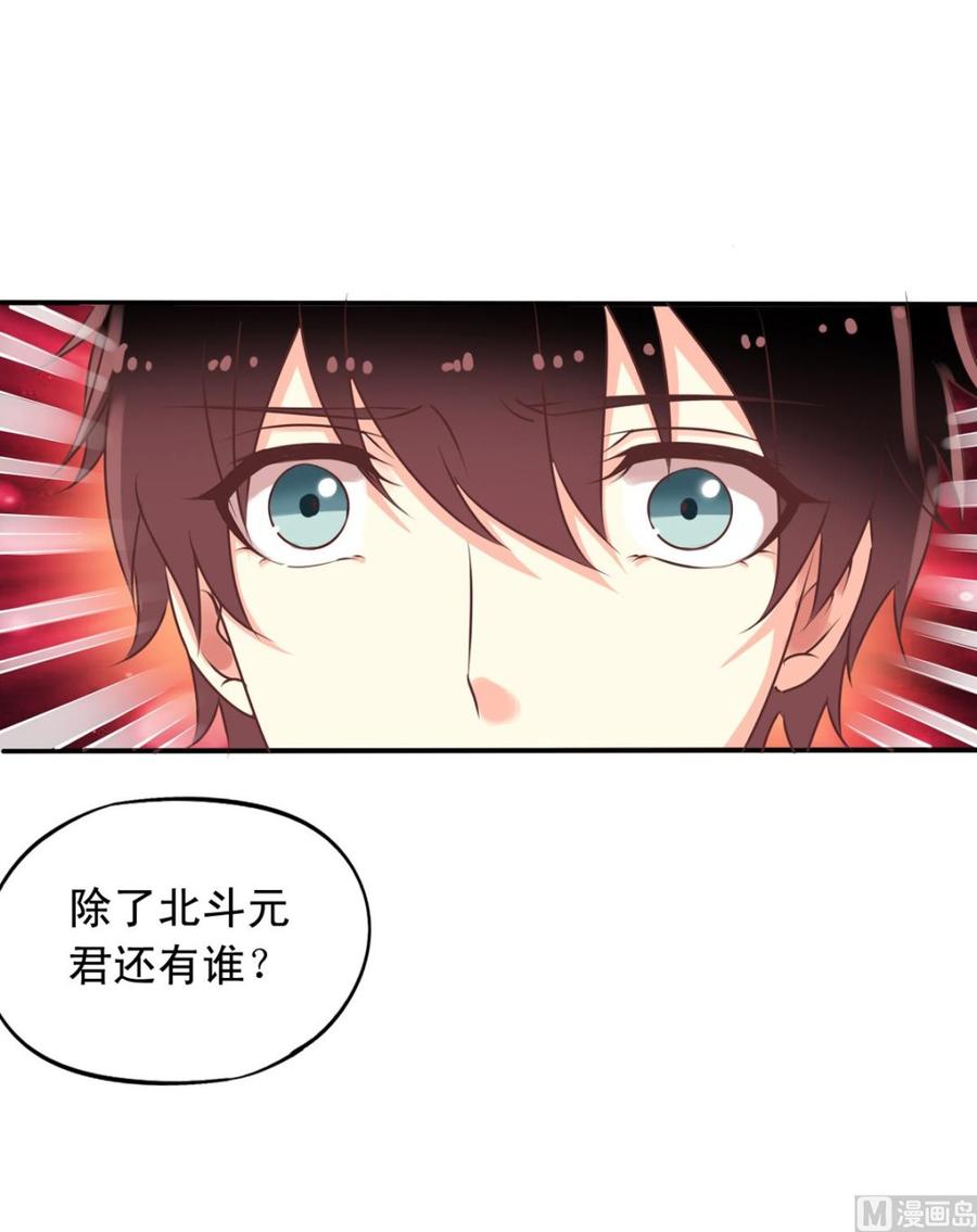 我家业主会作妖韩漫全集-第72回 九爷的摸头杀无删减无遮挡章节图片 