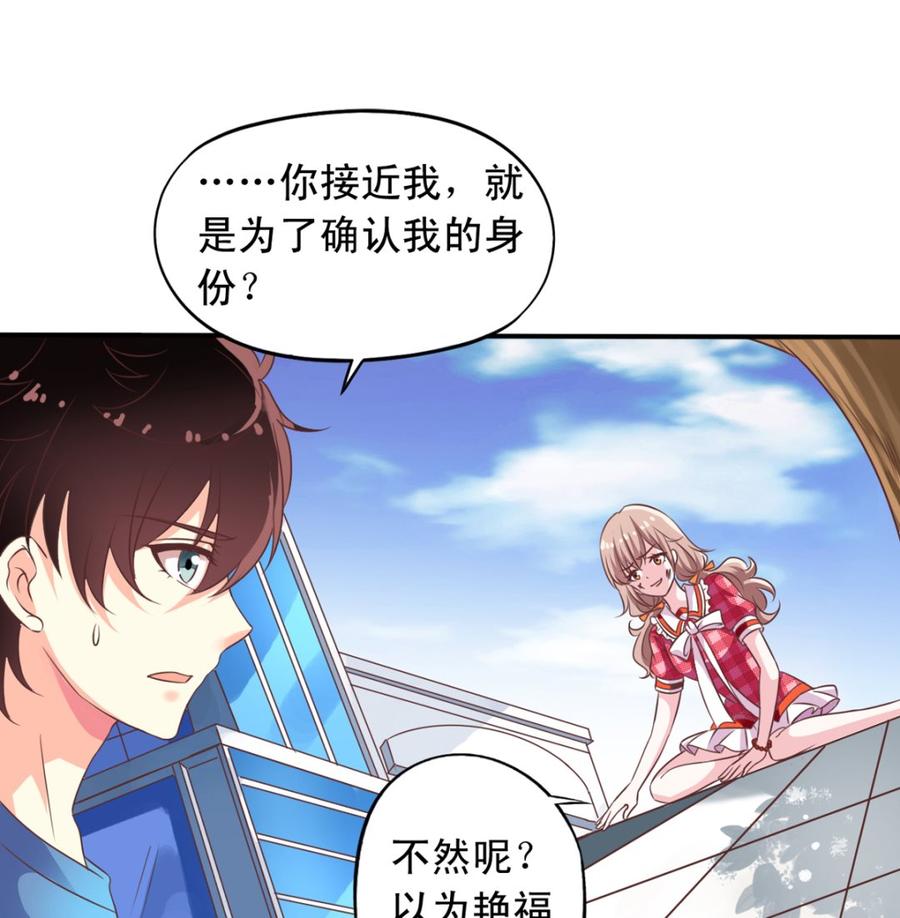我家业主会作妖韩漫全集-第72回 九爷的摸头杀无删减无遮挡章节图片 