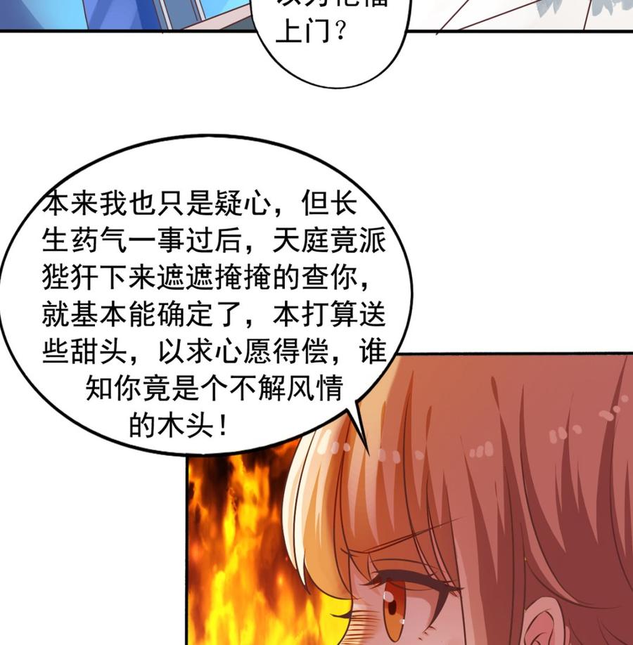 我家业主会作妖韩漫全集-第72回 九爷的摸头杀无删减无遮挡章节图片 