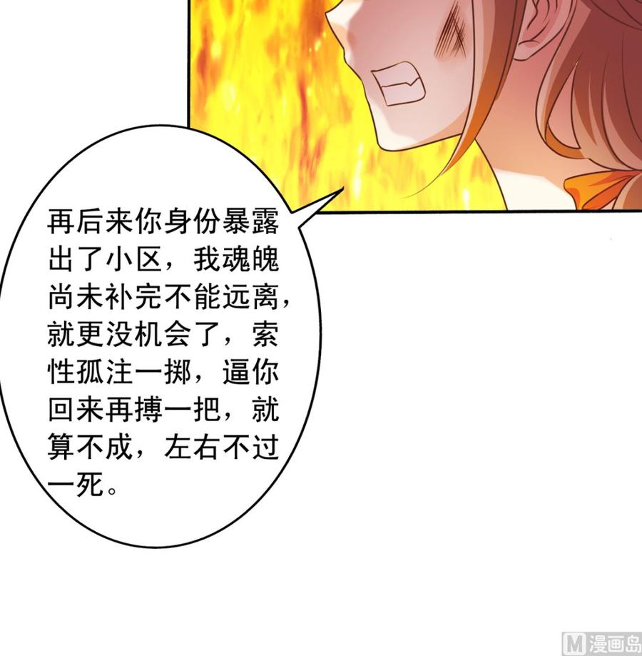 我家业主会作妖韩漫全集-第72回 九爷的摸头杀无删减无遮挡章节图片 