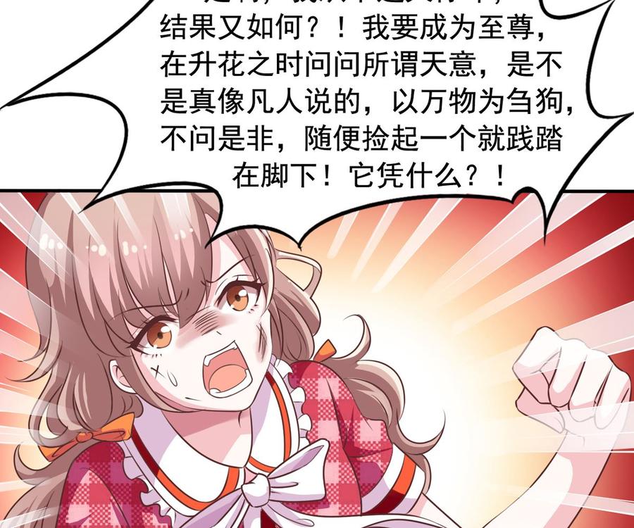 我家业主会作妖韩漫全集-第72回 九爷的摸头杀无删减无遮挡章节图片 