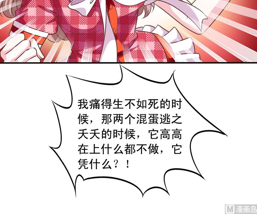 我家业主会作妖韩漫全集-第72回 九爷的摸头杀无删减无遮挡章节图片 
