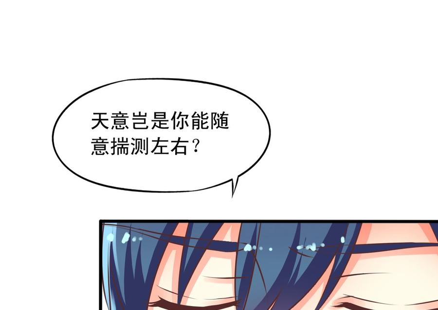 我家业主会作妖韩漫全集-第72回 九爷的摸头杀无删减无遮挡章节图片 