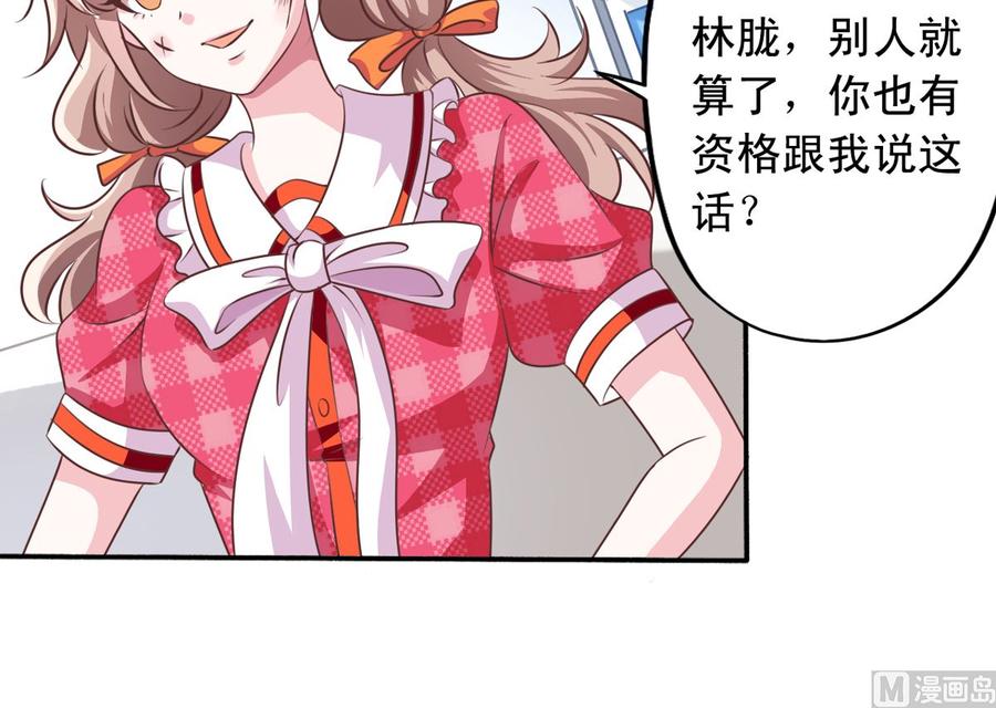 我家业主会作妖韩漫全集-第72回 九爷的摸头杀无删减无遮挡章节图片 