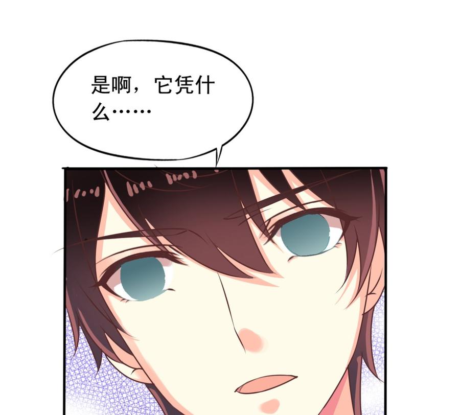 我家业主会作妖韩漫全集-第72回 九爷的摸头杀无删减无遮挡章节图片 