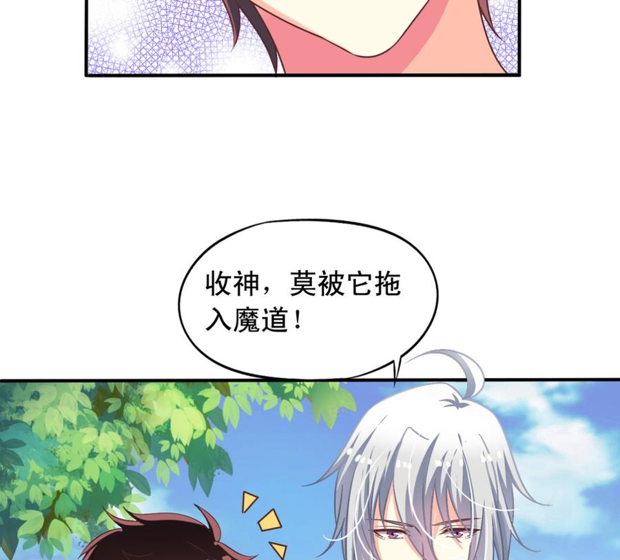 我家业主会作妖韩漫全集-第72回 九爷的摸头杀无删减无遮挡章节图片 