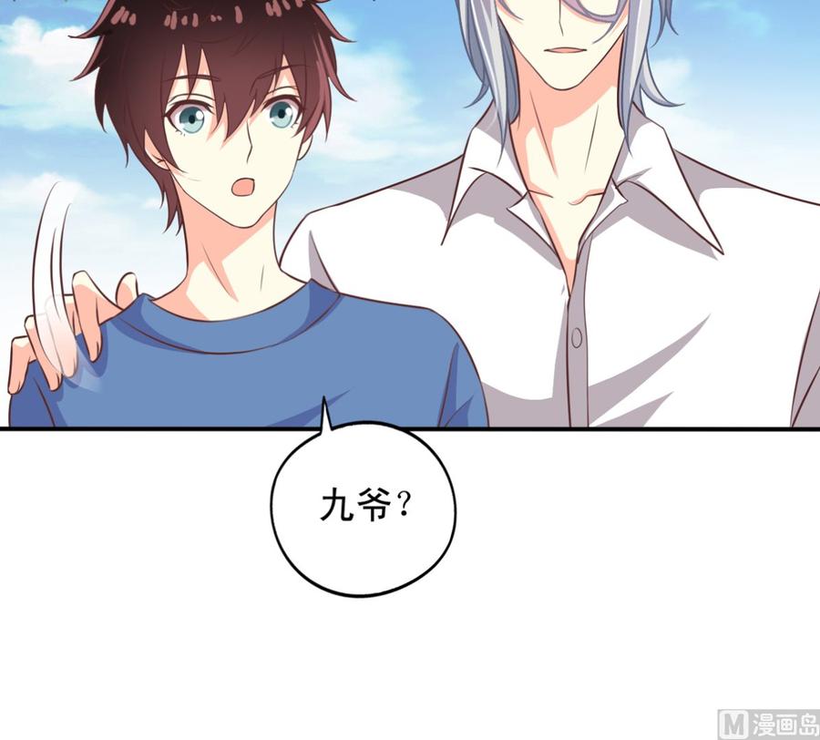 我家业主会作妖韩漫全集-第72回 九爷的摸头杀无删减无遮挡章节图片 