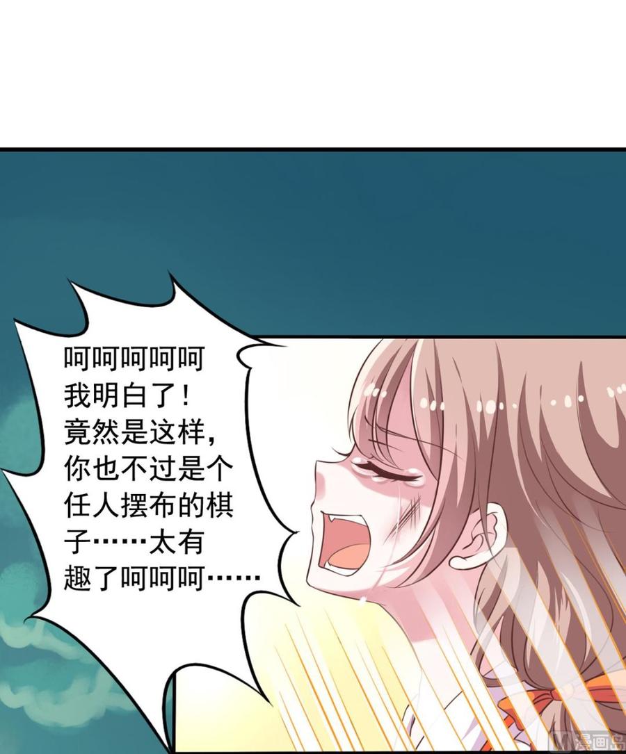我家业主会作妖韩漫全集-第72回 九爷的摸头杀无删减无遮挡章节图片 