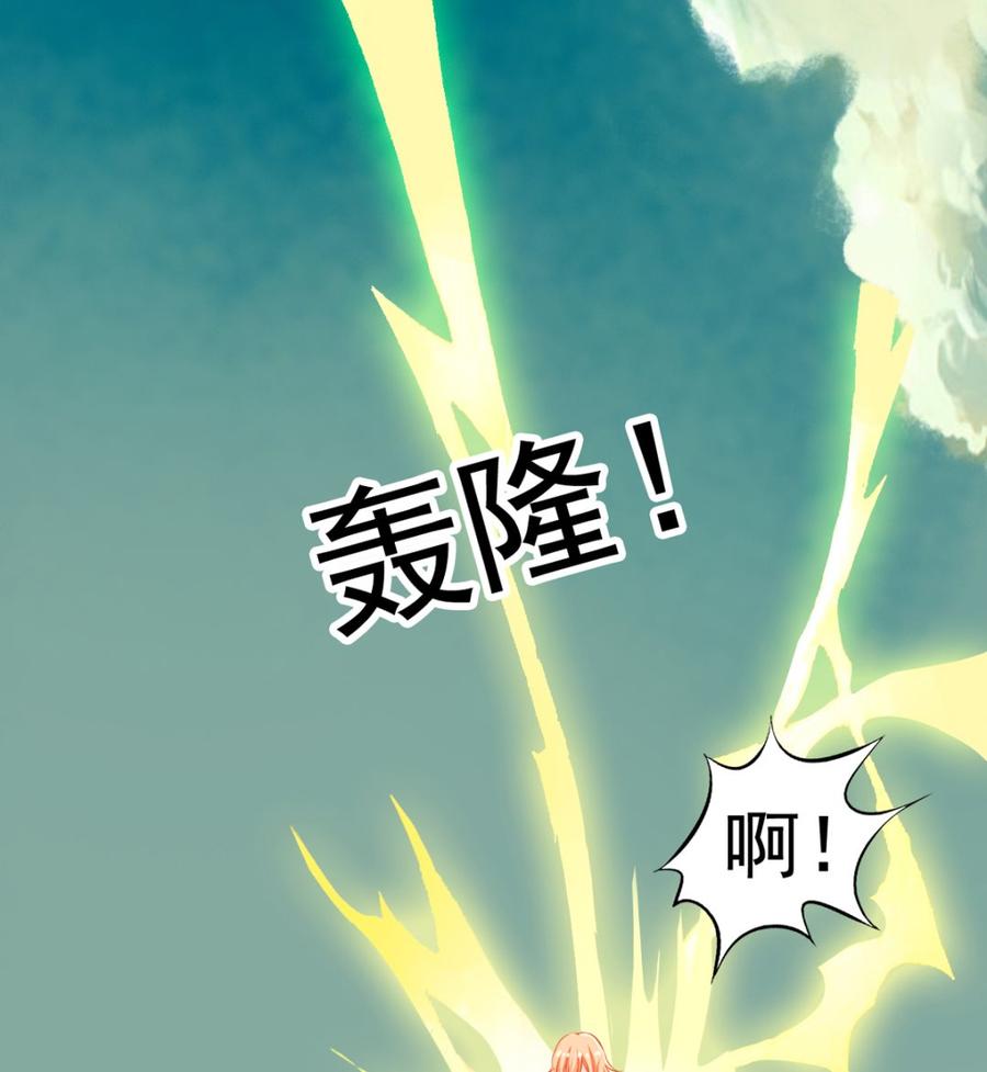 我家业主会作妖韩漫全集-第72回 九爷的摸头杀无删减无遮挡章节图片 
