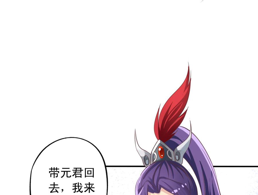我家业主会作妖韩漫全集-第72回 九爷的摸头杀无删减无遮挡章节图片 