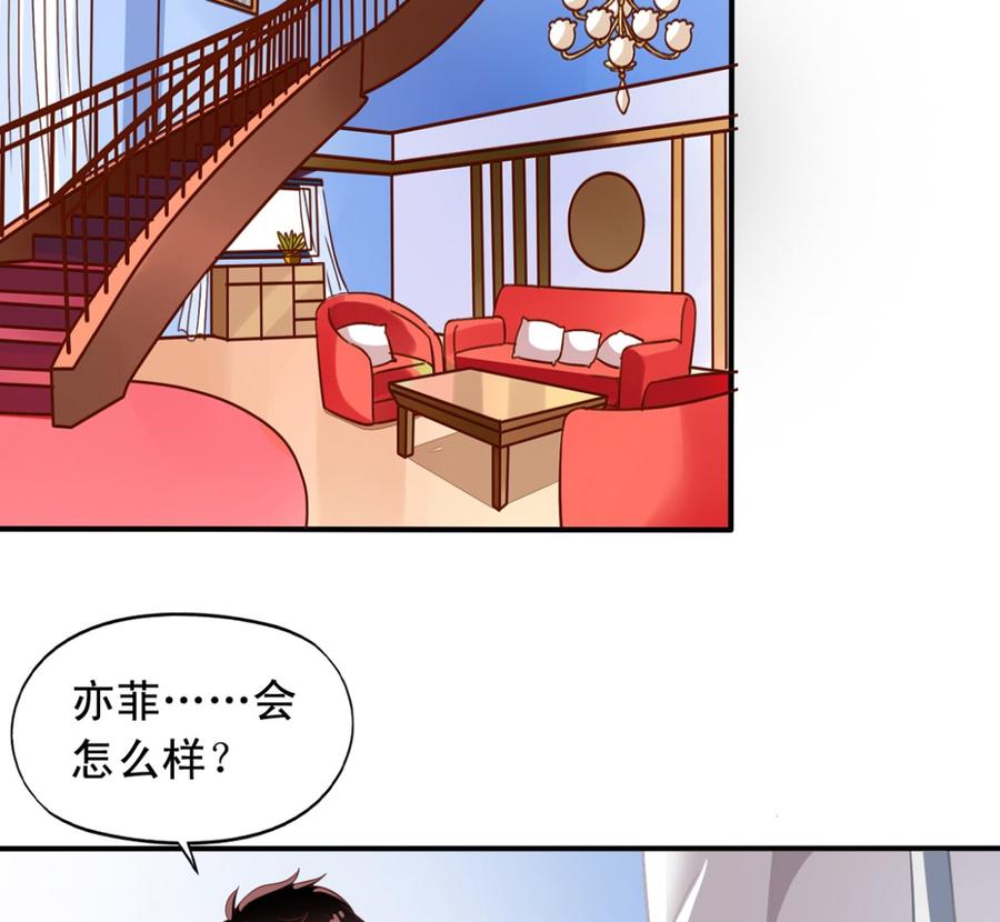 我家业主会作妖韩漫全集-第72回 九爷的摸头杀无删减无遮挡章节图片 