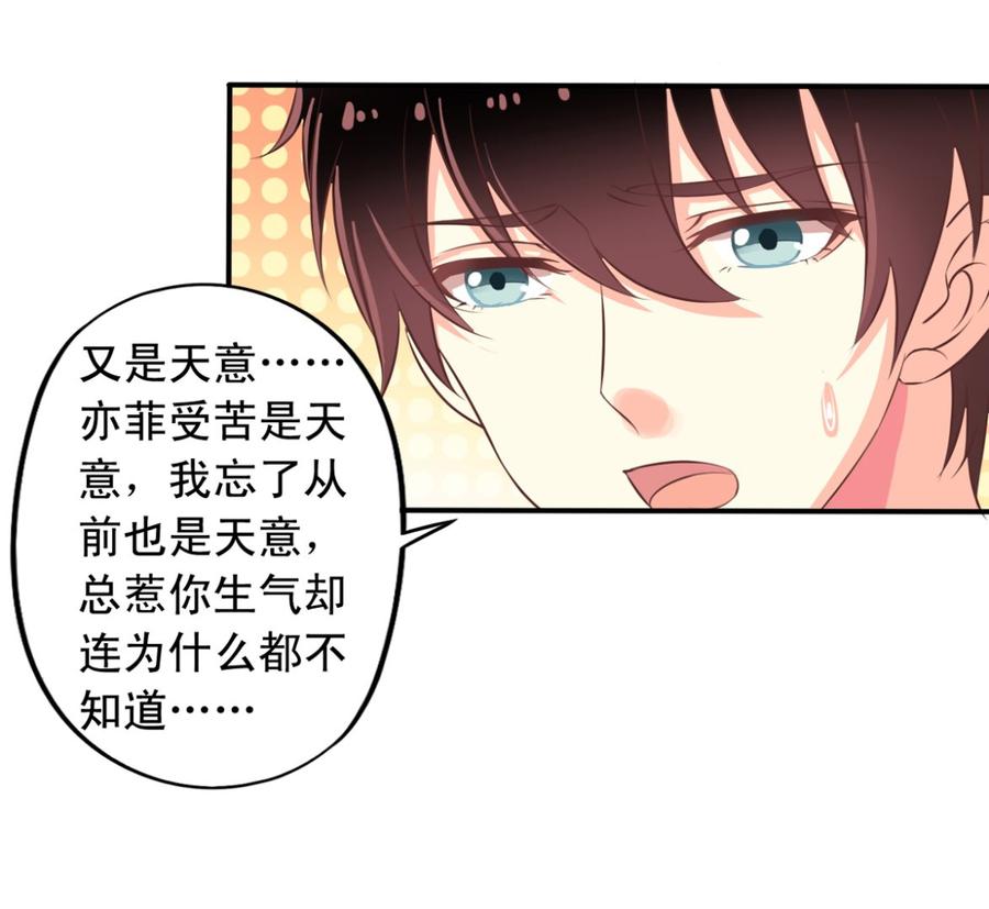 我家业主会作妖韩漫全集-第72回 九爷的摸头杀无删减无遮挡章节图片 