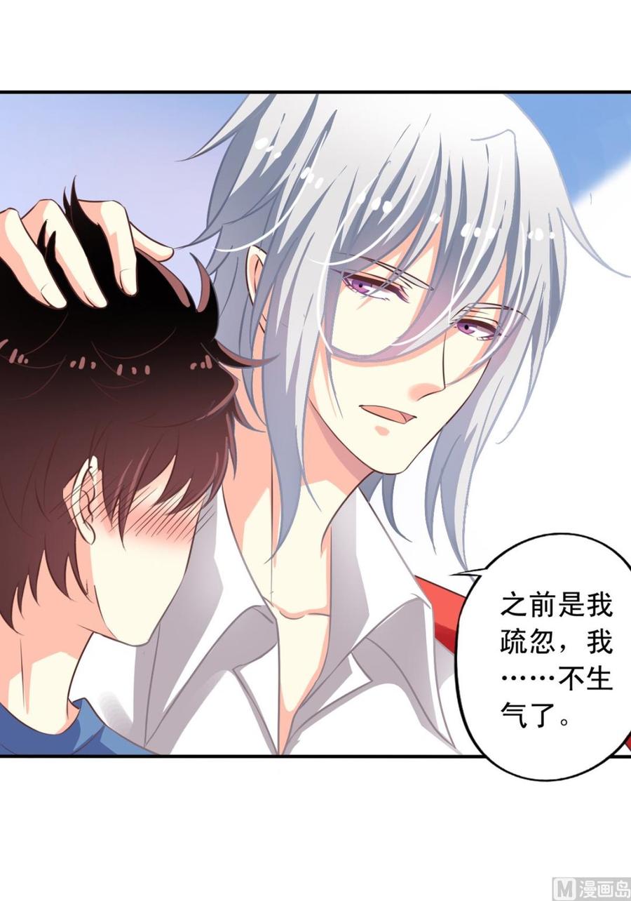 我家业主会作妖韩漫全集-第72回 九爷的摸头杀无删减无遮挡章节图片 