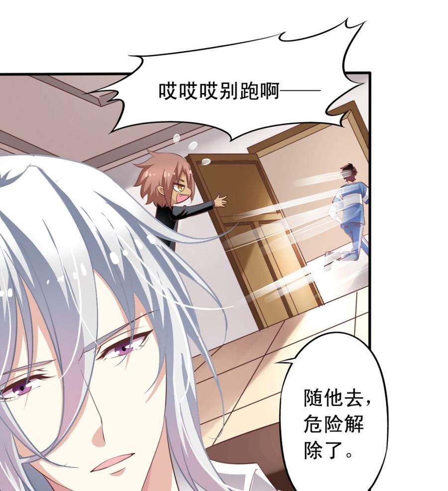 我家业主会作妖韩漫全集-第72回 九爷的摸头杀无删减无遮挡章节图片 