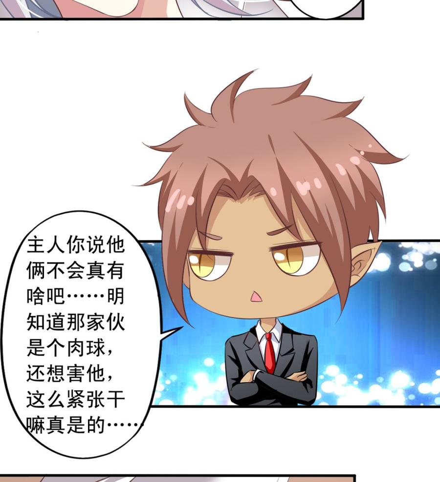 我家业主会作妖韩漫全集-第72回 九爷的摸头杀无删减无遮挡章节图片 