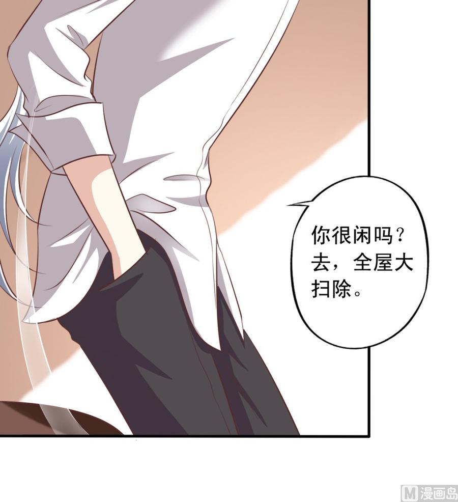 我家业主会作妖韩漫全集-第72回 九爷的摸头杀无删减无遮挡章节图片 