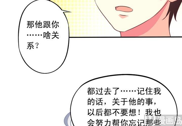 我家业主会作妖韩漫全集-第73回 九爷是霸道总裁无删减无遮挡章节图片 