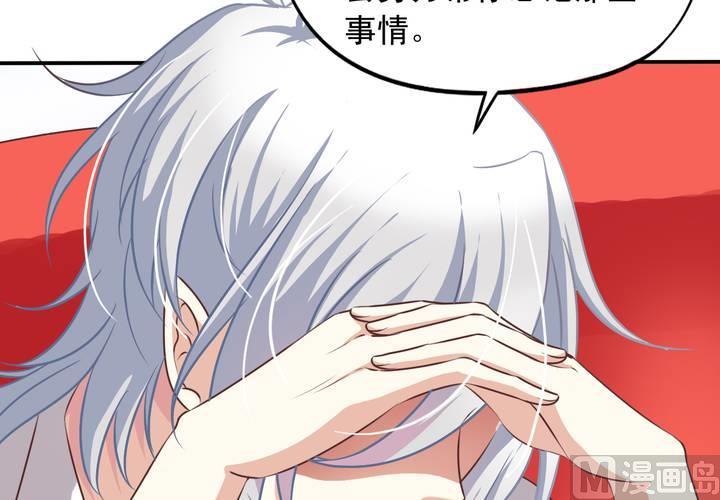 我家业主会作妖韩漫全集-第73回 九爷是霸道总裁无删减无遮挡章节图片 