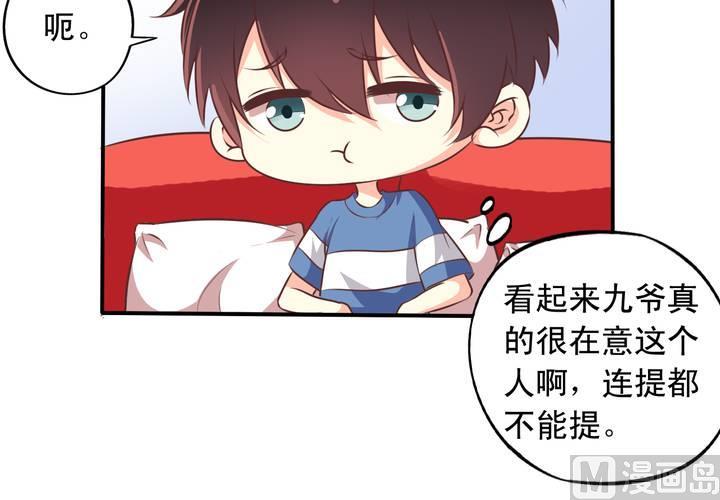 我家业主会作妖韩漫全集-第73回 九爷是霸道总裁无删减无遮挡章节图片 