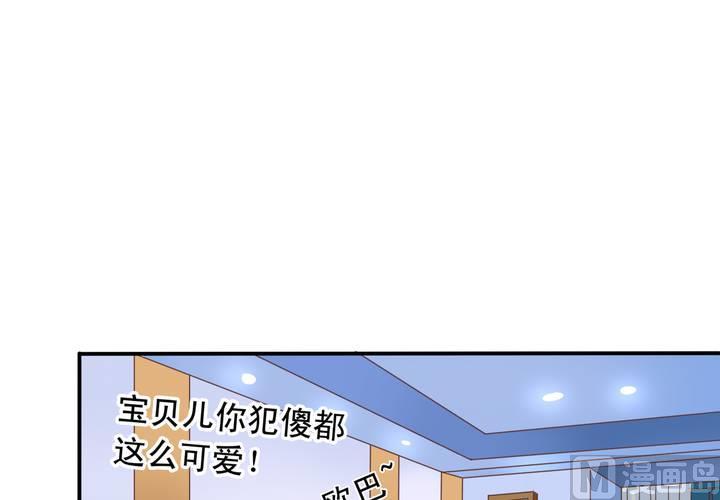 我家业主会作妖韩漫全集-第73回 九爷是霸道总裁无删减无遮挡章节图片 