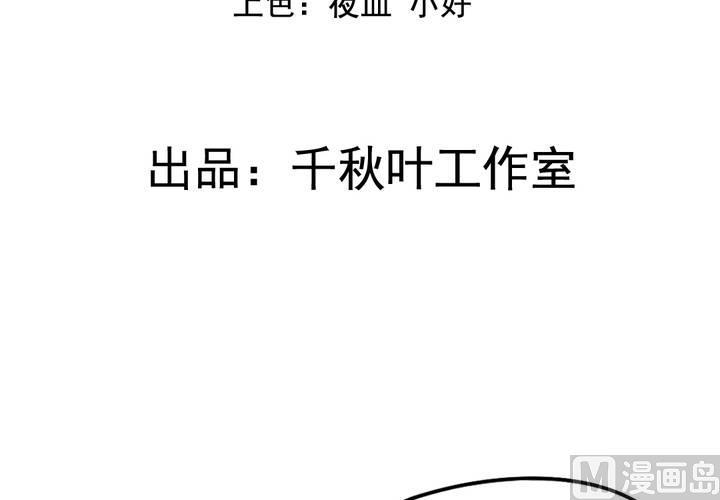 我家业主会作妖韩漫全集-第73回 九爷是霸道总裁无删减无遮挡章节图片 