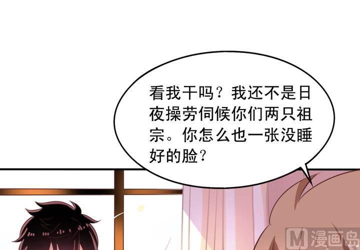 我家业主会作妖韩漫全集-第73回 九爷是霸道总裁无删减无遮挡章节图片 